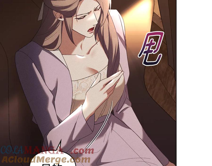 默许侵占 - 第61话 我讨厌你 - 第69张图