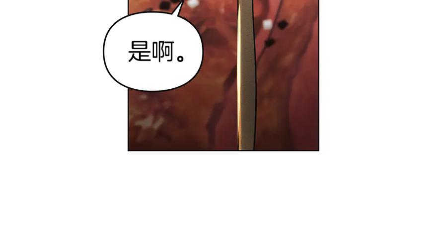 默许侵占 - 第61话 我讨厌你 - 第120张图