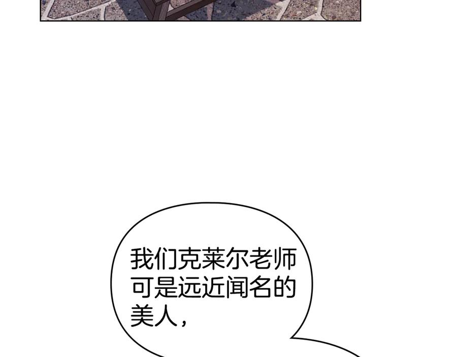 默许侵占 - 第61话 我讨厌你 - 第116张图