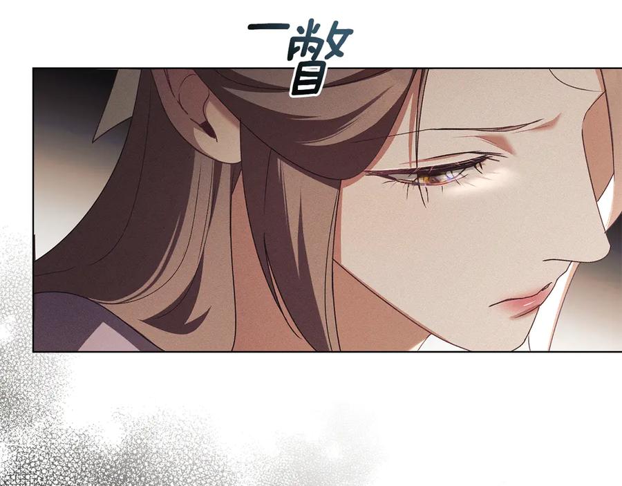 默许侵占 - 第61话 我讨厌你 - 第71张图