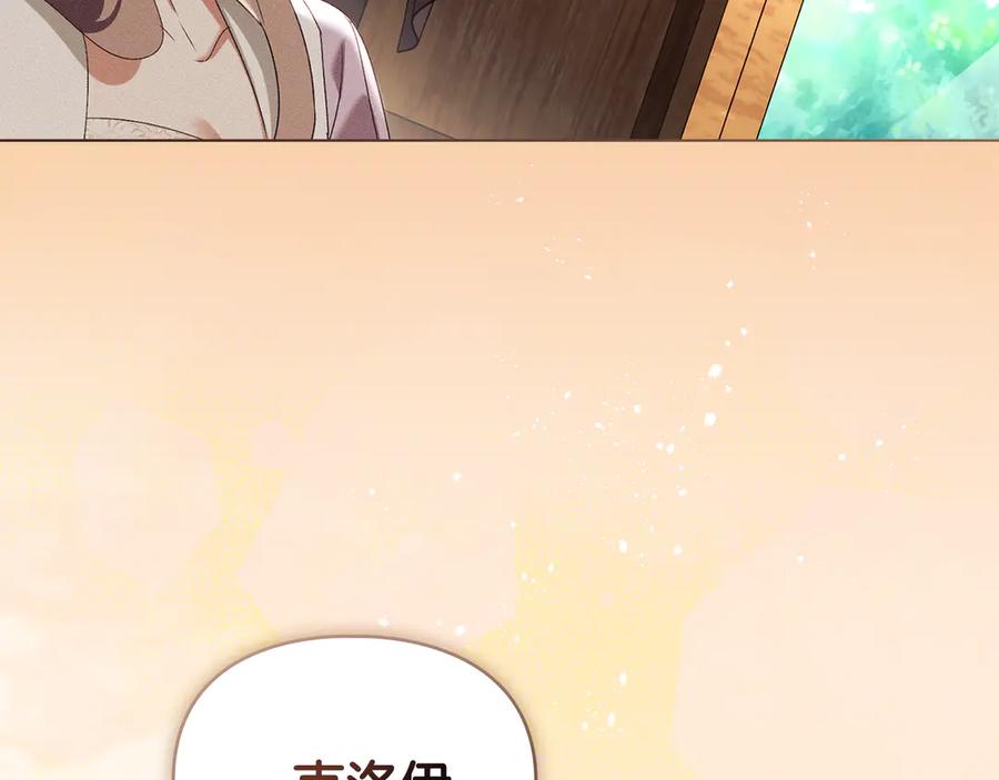 默许侵占 - 第61话 我讨厌你 - 第103张图