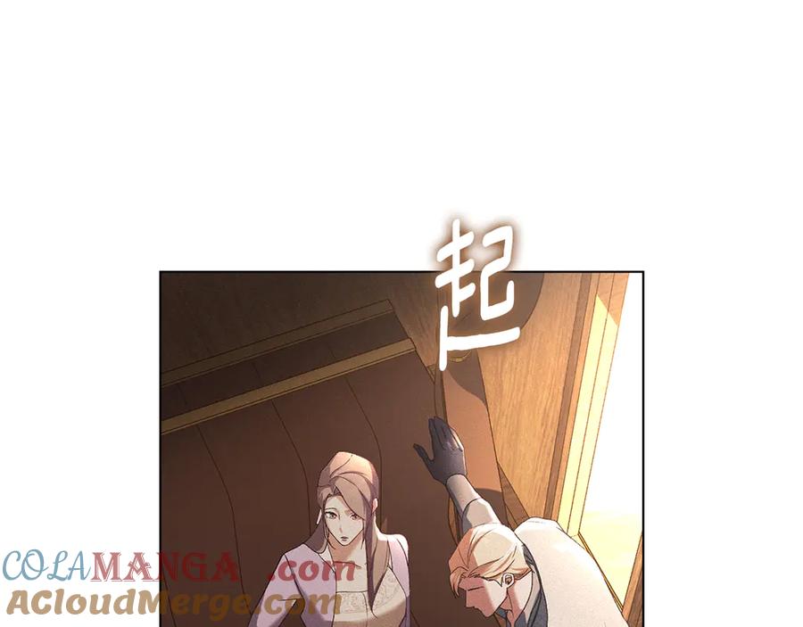 默许侵占 - 第61话 我讨厌你 - 第89张图