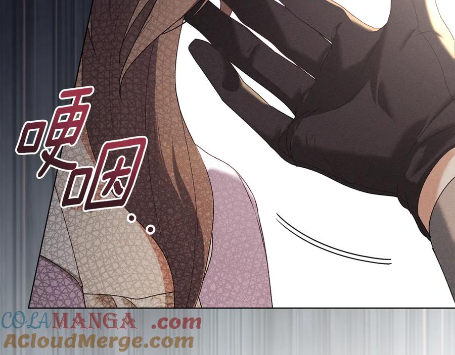 默许侵占 - 第61话 我讨厌你 - 第53张图