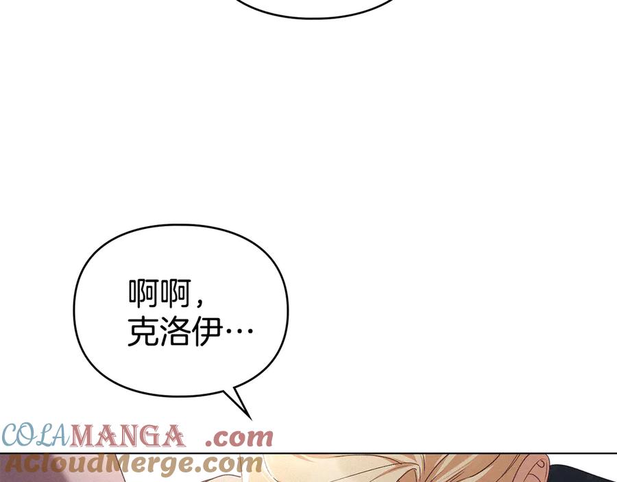 默许侵占 - 第61话 我讨厌你 - 第49张图