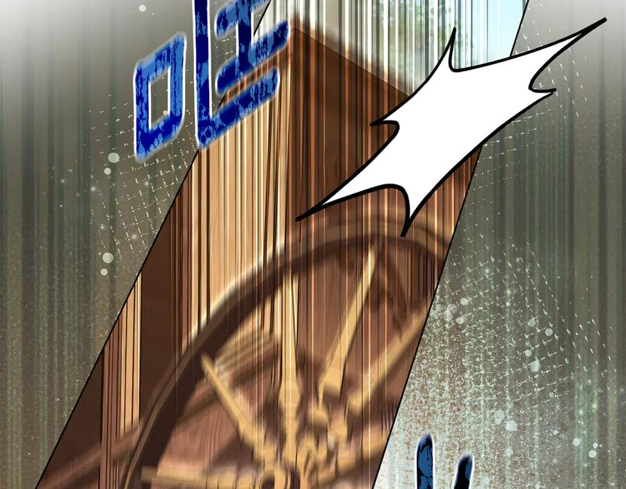 默许侵占 - 第61话 我讨厌你 - 第76张图