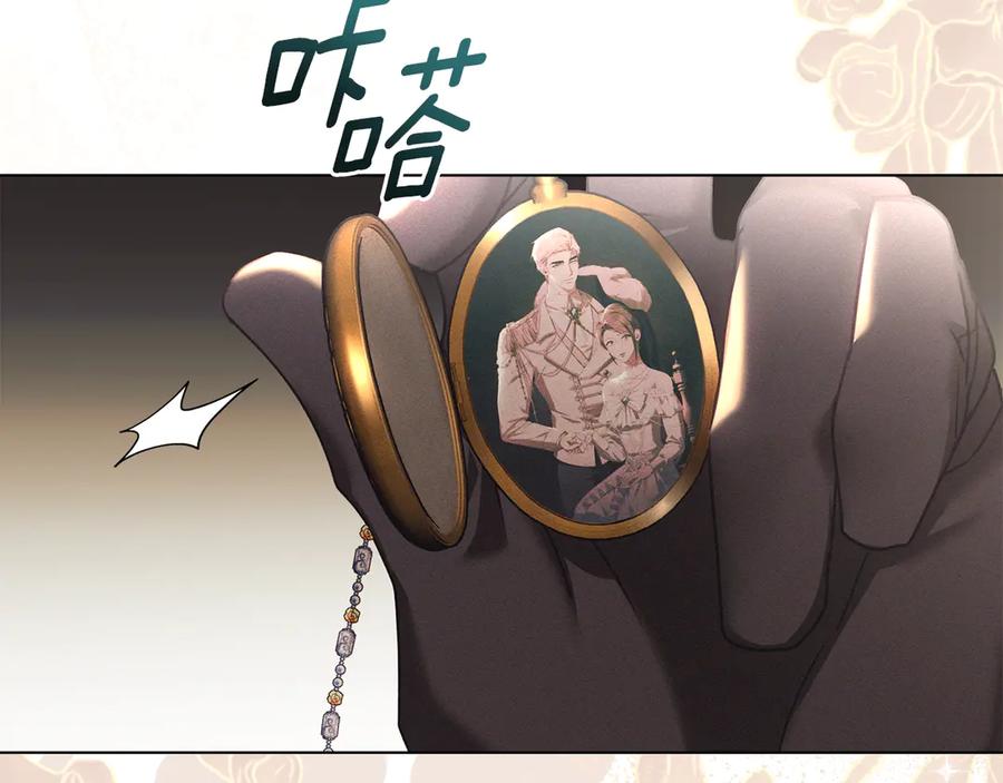 默许侵占 - 第61话 我讨厌你 - 第98张图