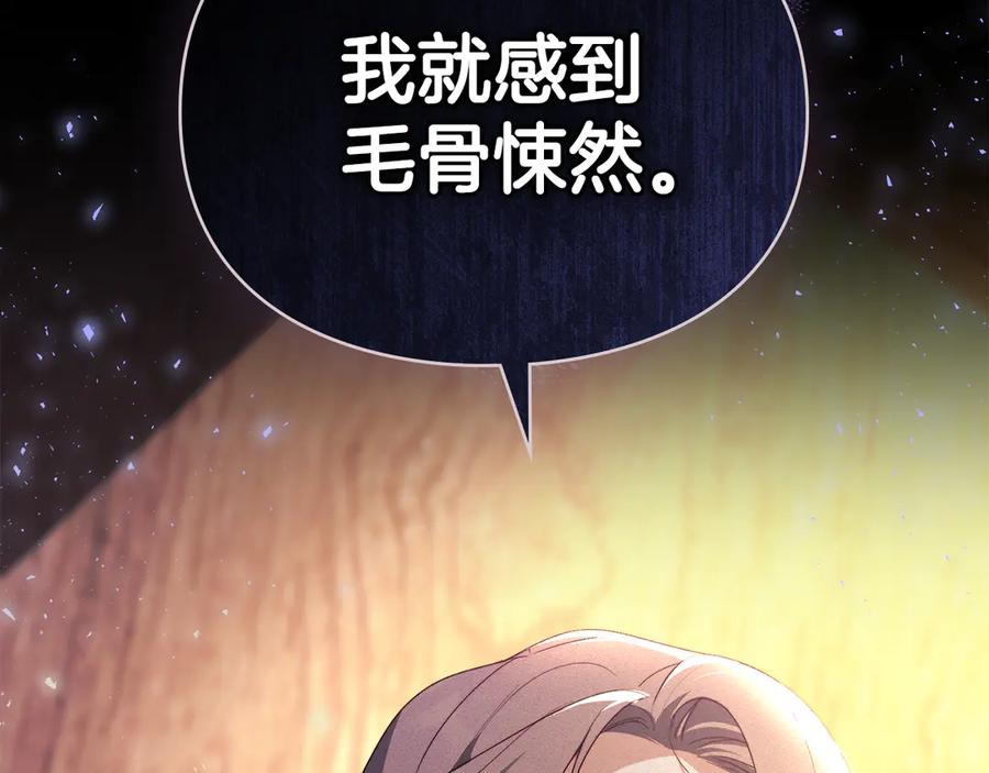 默许侵占 - 第61话 我讨厌你 - 第64张图