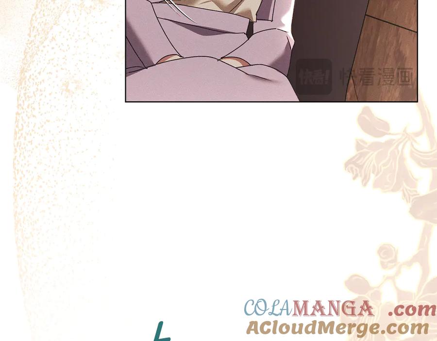 默许侵占 - 第61话 我讨厌你 - 第97张图