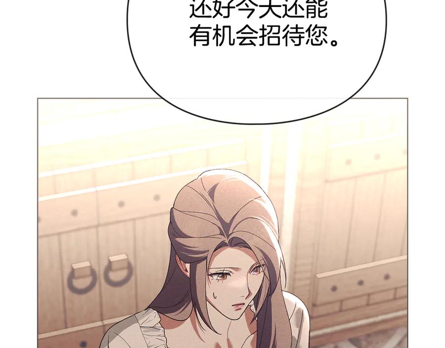 默许侵占 - 第61话 我讨厌你 - 第128张图