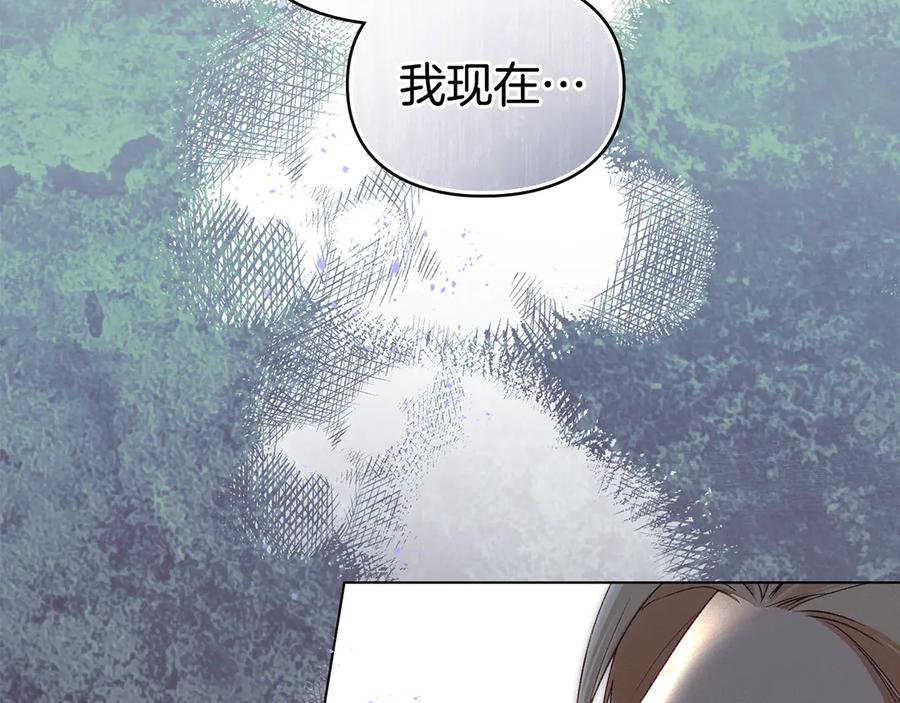 默许侵占 - 第61话 我讨厌你 - 第60张图