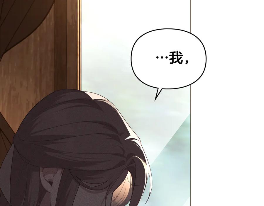 默许侵占 - 第61话 我讨厌你 - 第47张图