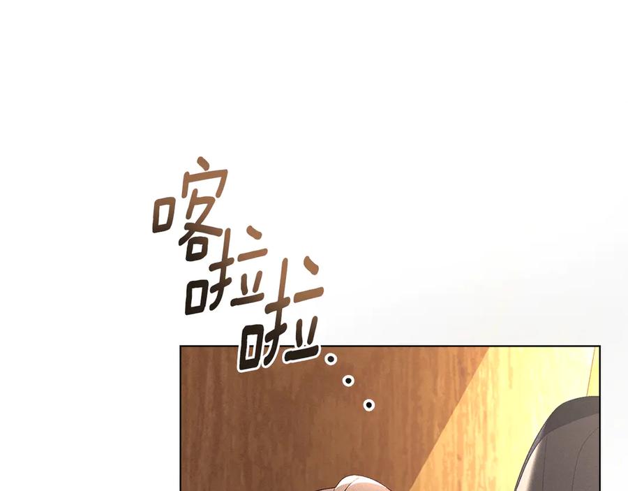 默许侵占 - 第61话 我讨厌你 - 第95张图