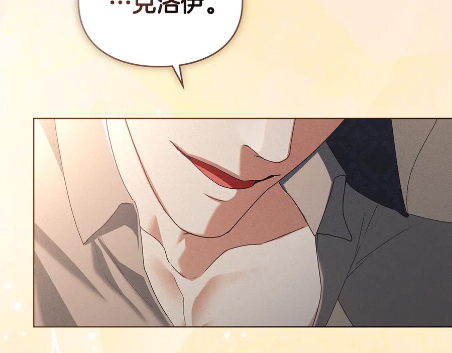 默许侵占 - 第61话 我讨厌你 - 第104张图