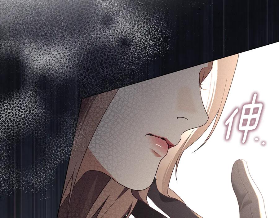 默许侵占 - 第61话 我讨厌你 - 第52张图