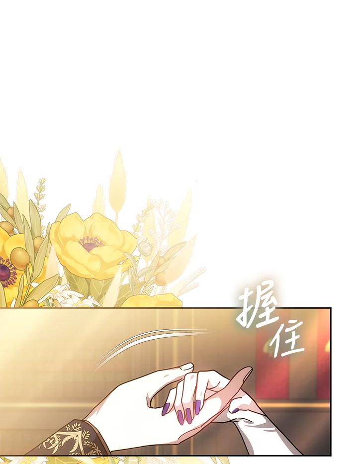 《男主角的姪子超黏我》第68话 第128页