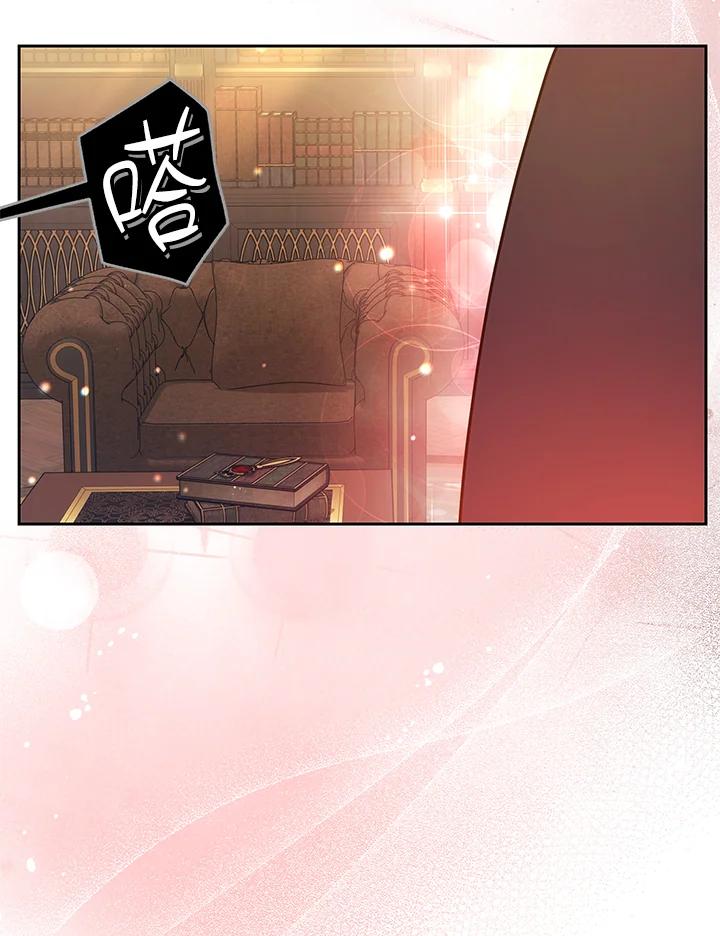 《男主角的姪子超黏我》第68话 第110页