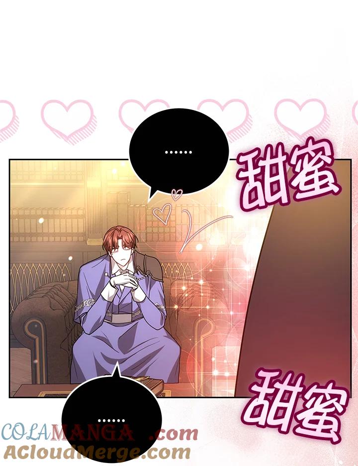 《男主角的姪子超黏我》第68话 第109页