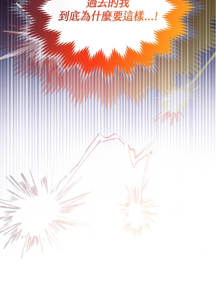 《男主角的姪子超黏我》第68话 第95页