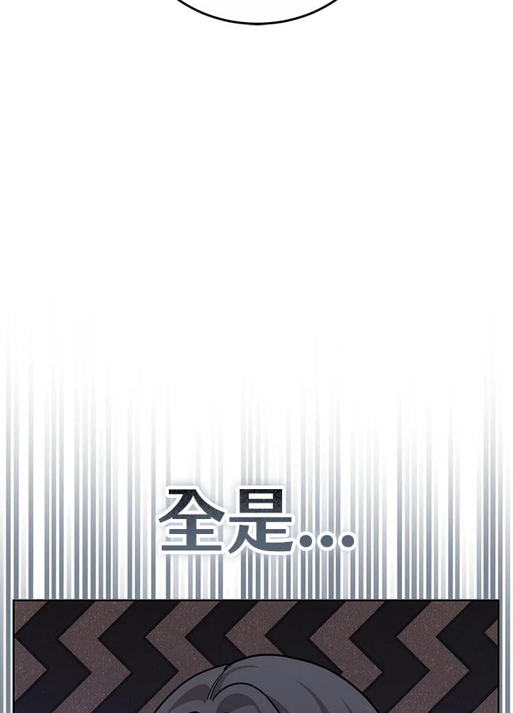 《男主角的姪子超黏我》第68话 第91页