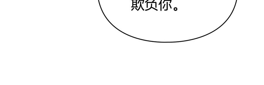 默许侵占 - 第69话 破镜重圆 - 第78张图