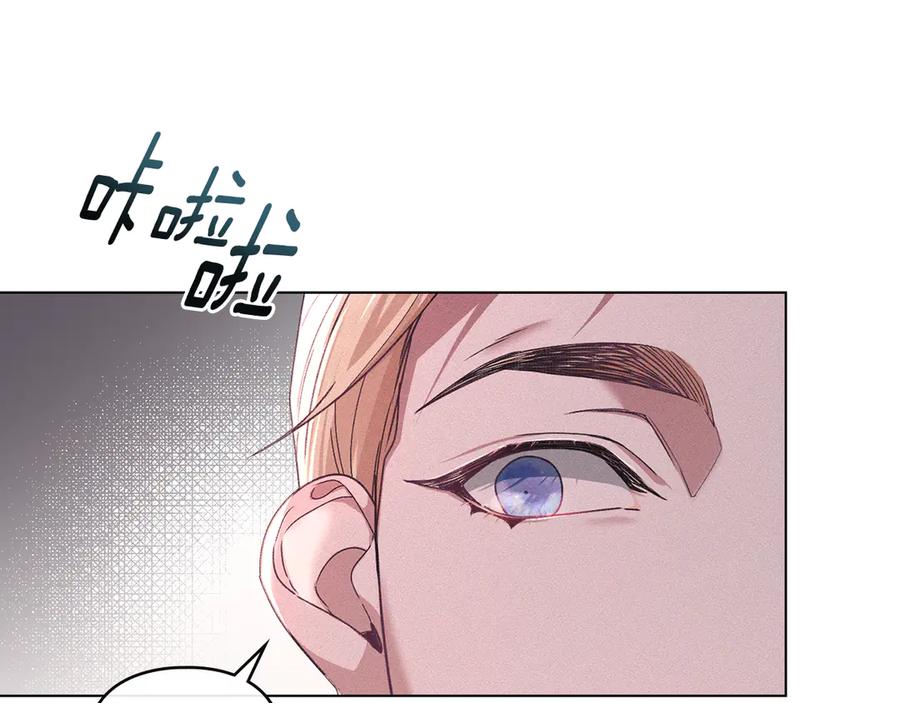 默许侵占 - 第69话 破镜重圆 - 第84张图