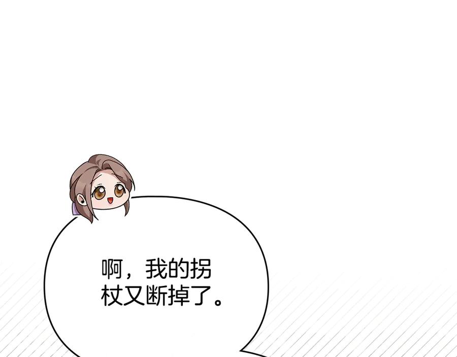 默许侵占 - 第69话 破镜重圆 - 第88张图