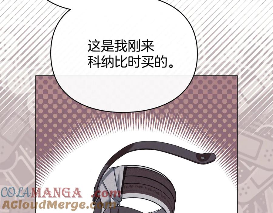 默许侵占 - 第69话 破镜重圆 - 第89张图