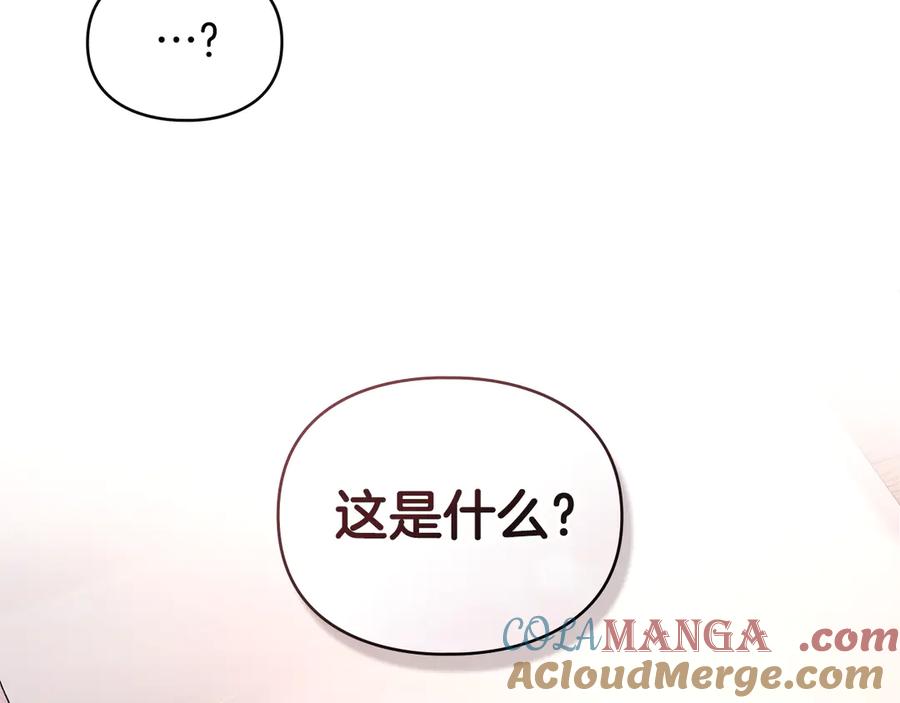 默许侵占 - 第69话 破镜重圆 - 第85张图