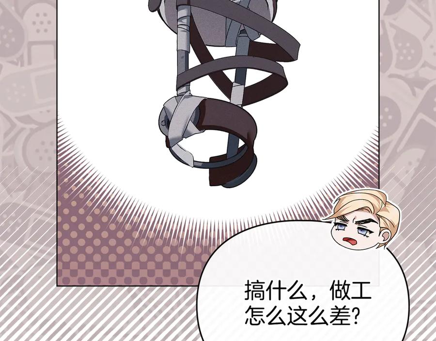 默许侵占 - 第69话 破镜重圆 - 第90张图