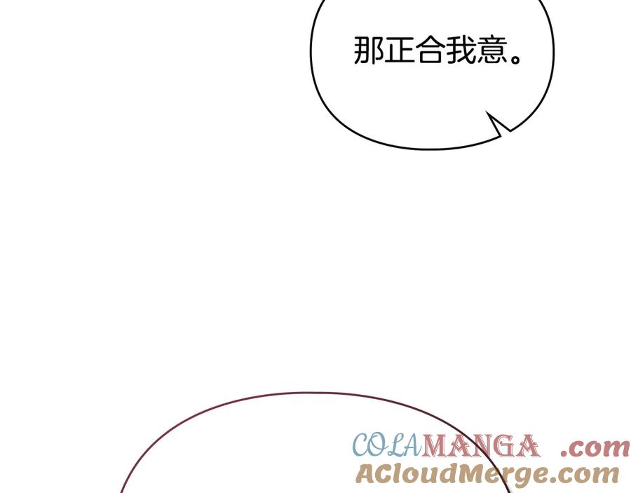 默许侵占 - 第69话 破镜重圆 - 第81张图