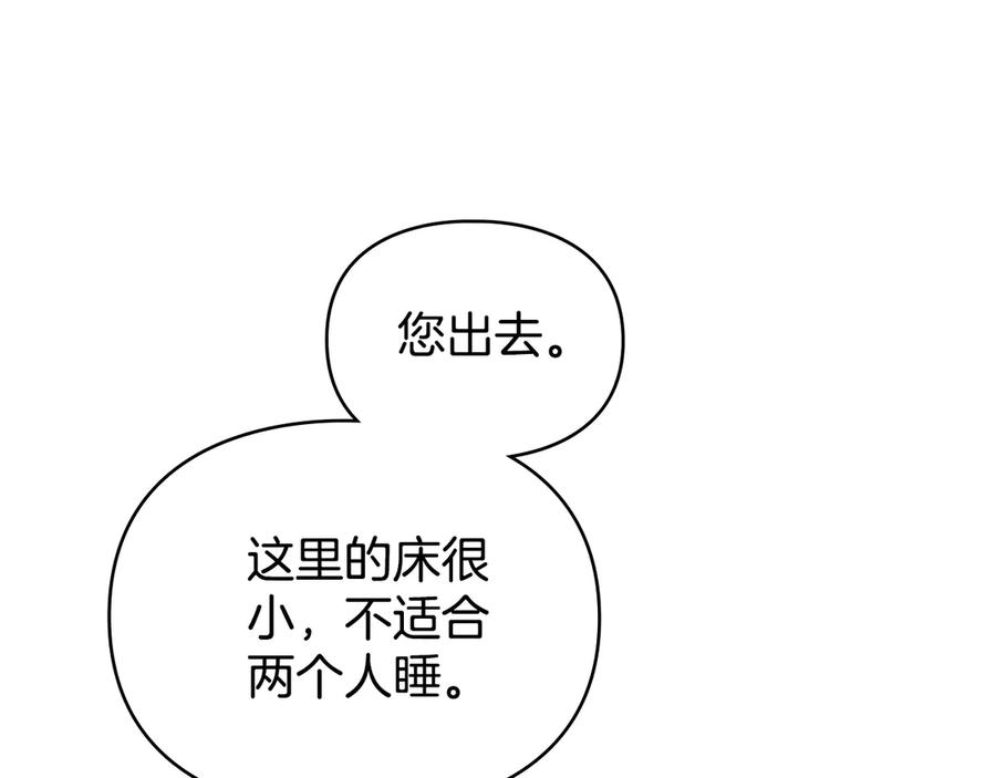 默许侵占 - 第69话 破镜重圆 - 第79张图