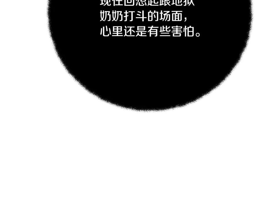 神的打工世界 第68话 打工局中局 第20页