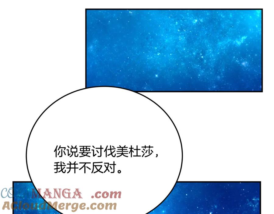神的打工世界 第68话 打工局中局 第73页