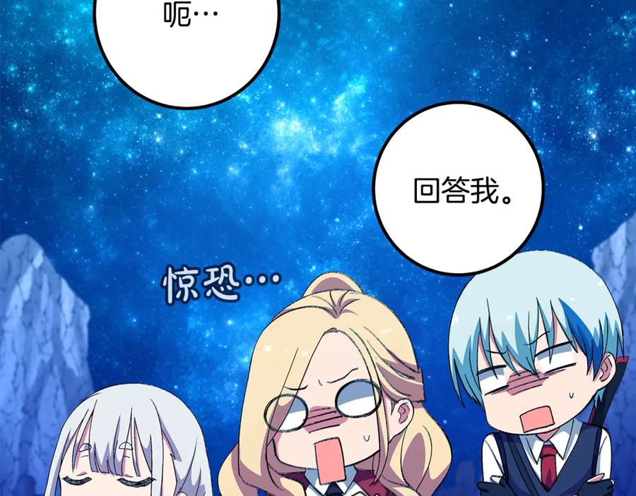 神的打工世界 第68话 打工局中局 第64页