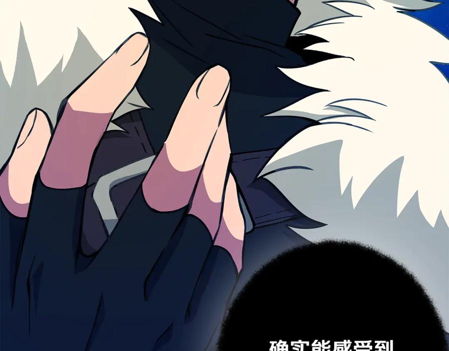 神的打工世界 第68话 打工局中局 第15页