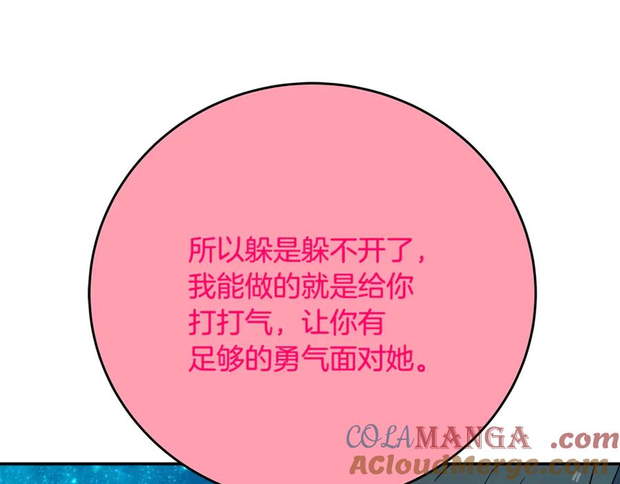 神的打工世界 第68话 打工局中局 第13页