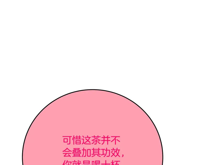 神的打工世界 第68话 打工局中局 第27页