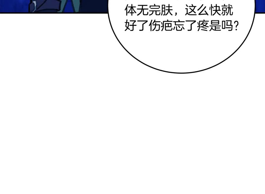 神的打工世界 第68话 打工局中局 第62页
