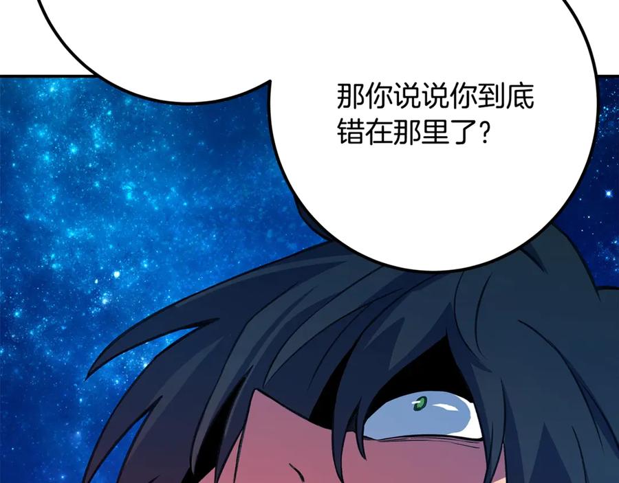 神的打工世界 第68话 打工局中局 第66页