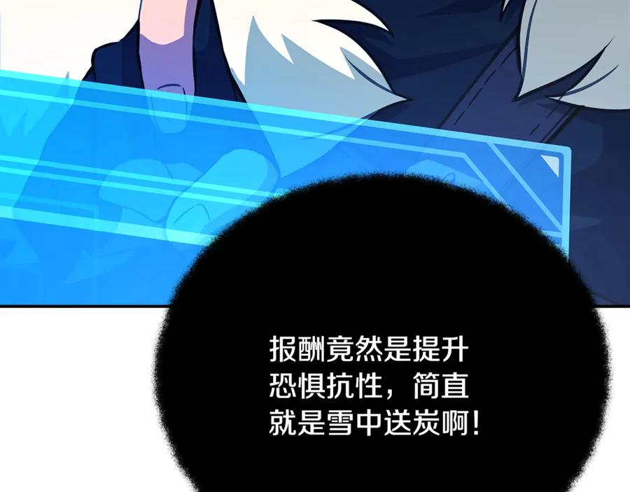 神的打工世界 第68话 打工局中局 第47页