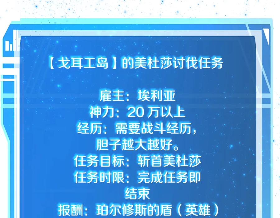 神的打工世界 第68话 打工局中局 第38页