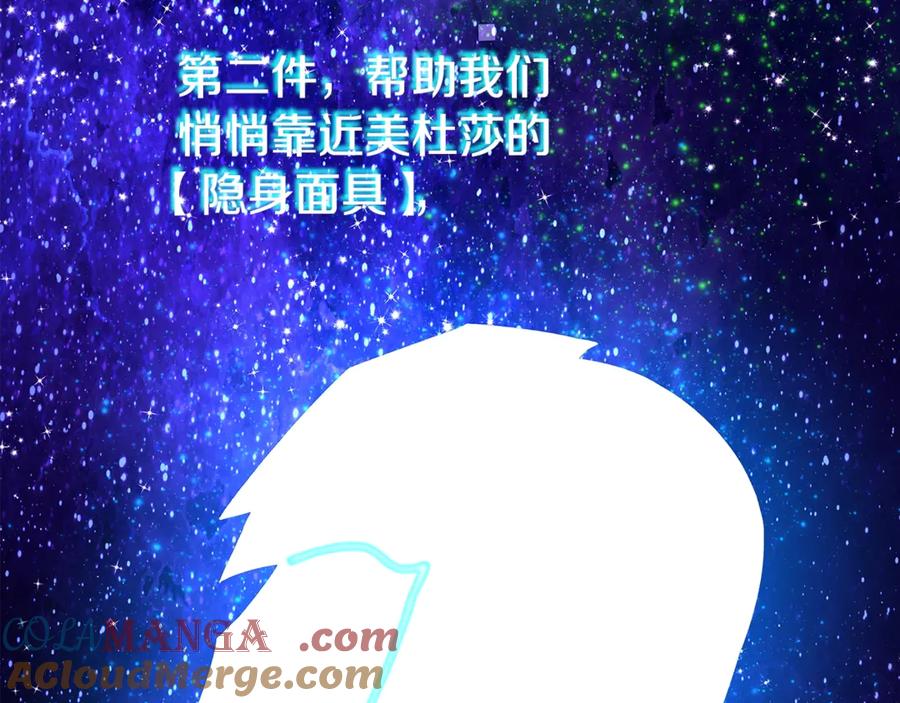 神的打工世界 第68话 打工局中局 第81页