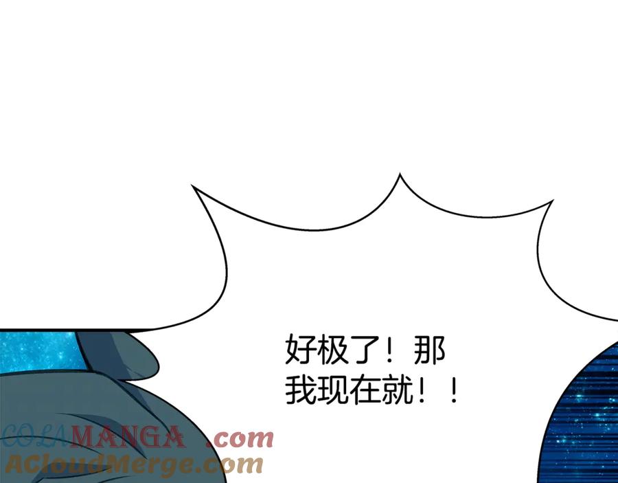 神的打工世界 第68话 打工局中局 第49页