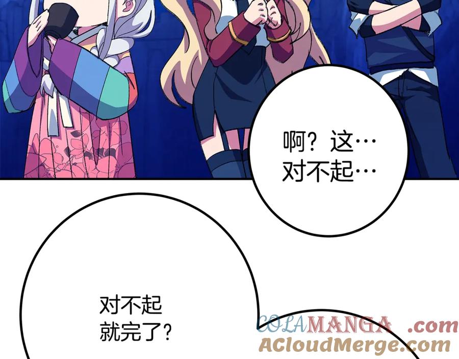 神的打工世界 第68话 打工局中局 第65页