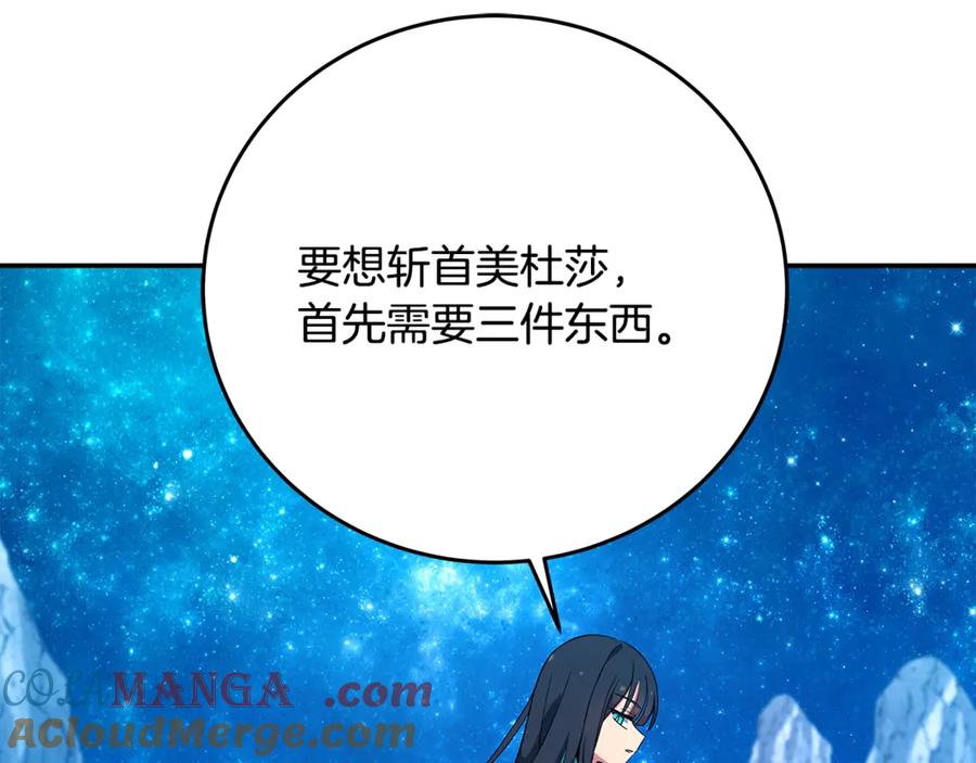 神的打工世界 第68话 打工局中局 第77页