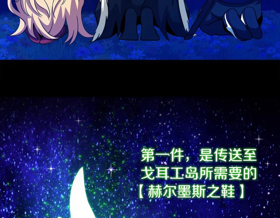 神的打工世界 第68话 打工局中局 第79页