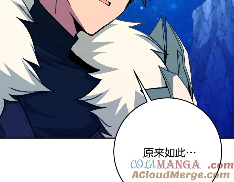 神的打工世界 第68话 打工局中局 第29页