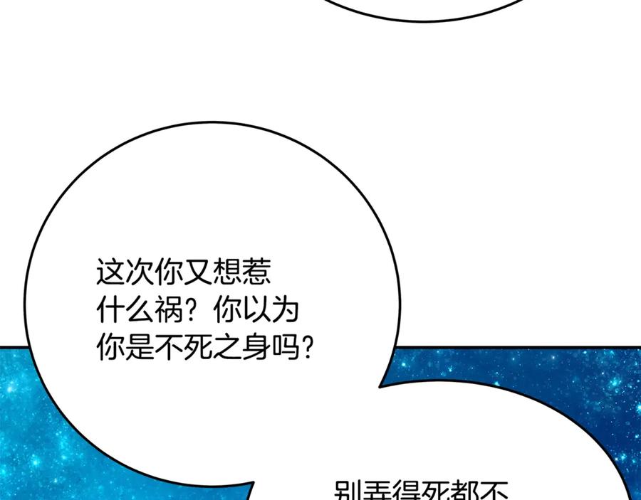 神的打工世界 第68话 打工局中局 第59页