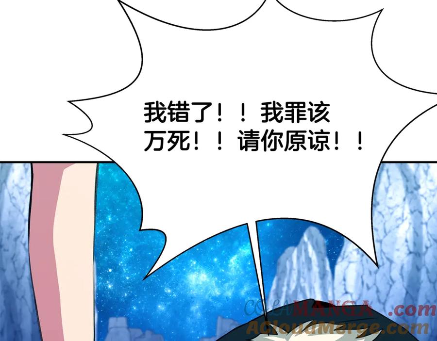 神的打工世界 第68话 打工局中局 第69页