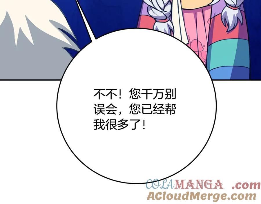 神的打工世界 第68话 打工局中局 第33页